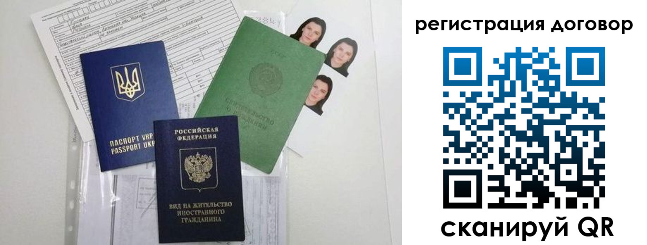 прописка от собственника в Учалы