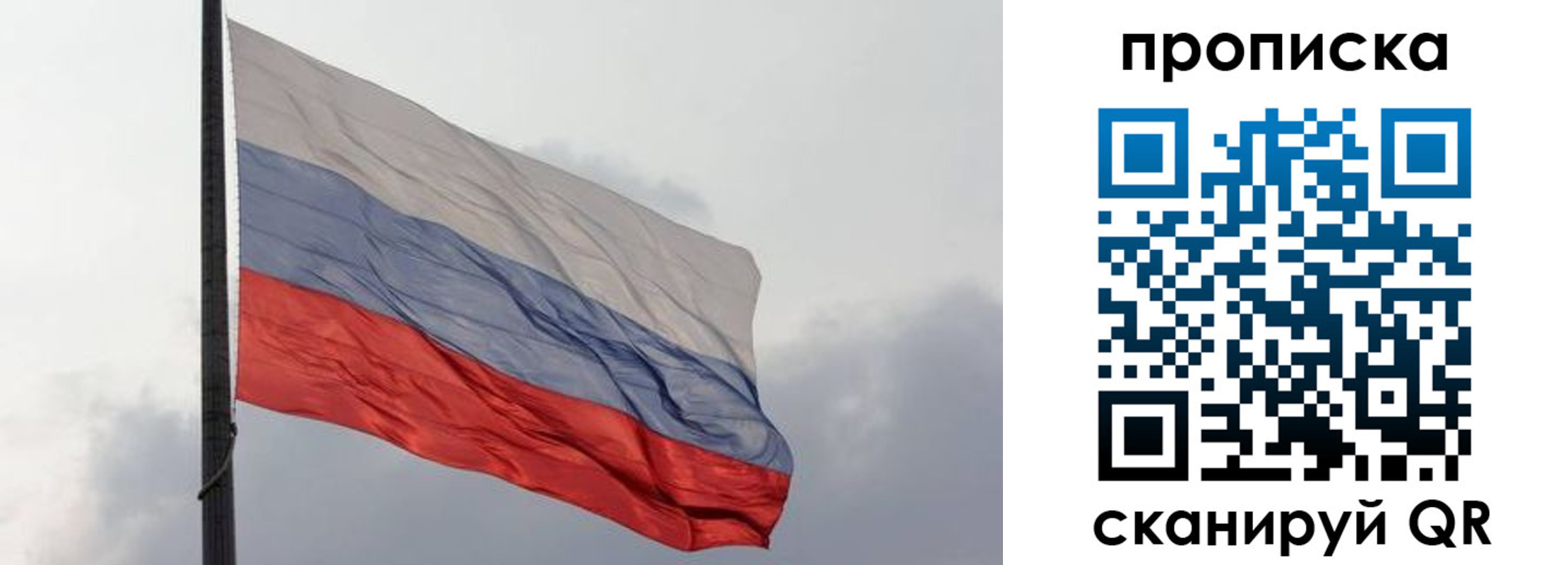 прописка в квартире в Учалы