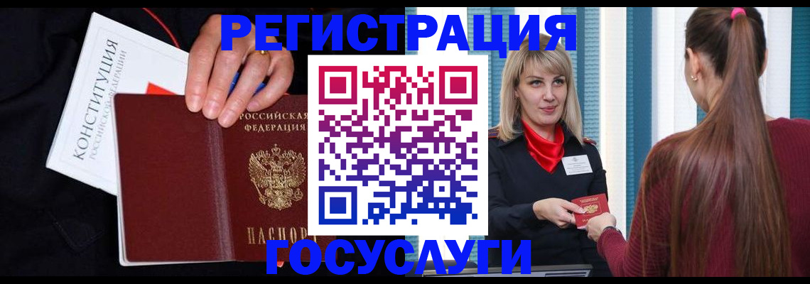 купить прописку в Учалы