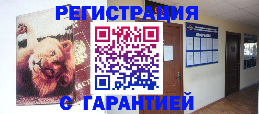 регистрация для дет. сада в Учалы