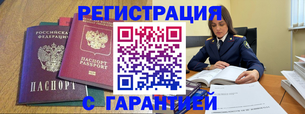 где прописаться в Учалы