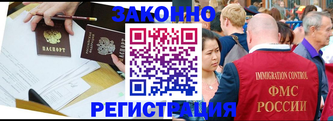 прописка паспорт в Учалы