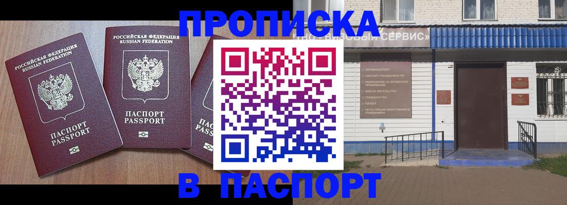 миграционный учет в Учалы